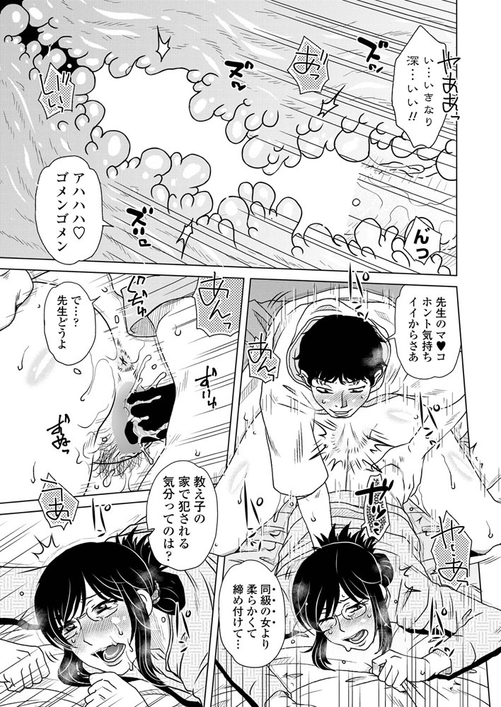 【エロ漫画】 露出狂 授乳プレイ