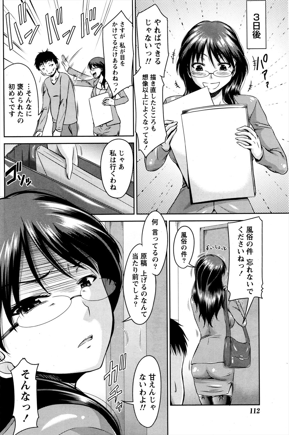 【エロ漫画】人魚に恋をした少年が言葉は通じないけど気持ちが伝わったらしくキスをされ、そのまま海岸で激しくいちゃラブ中出しセックスしたった！ エロマンガ 毎日エロ漫画