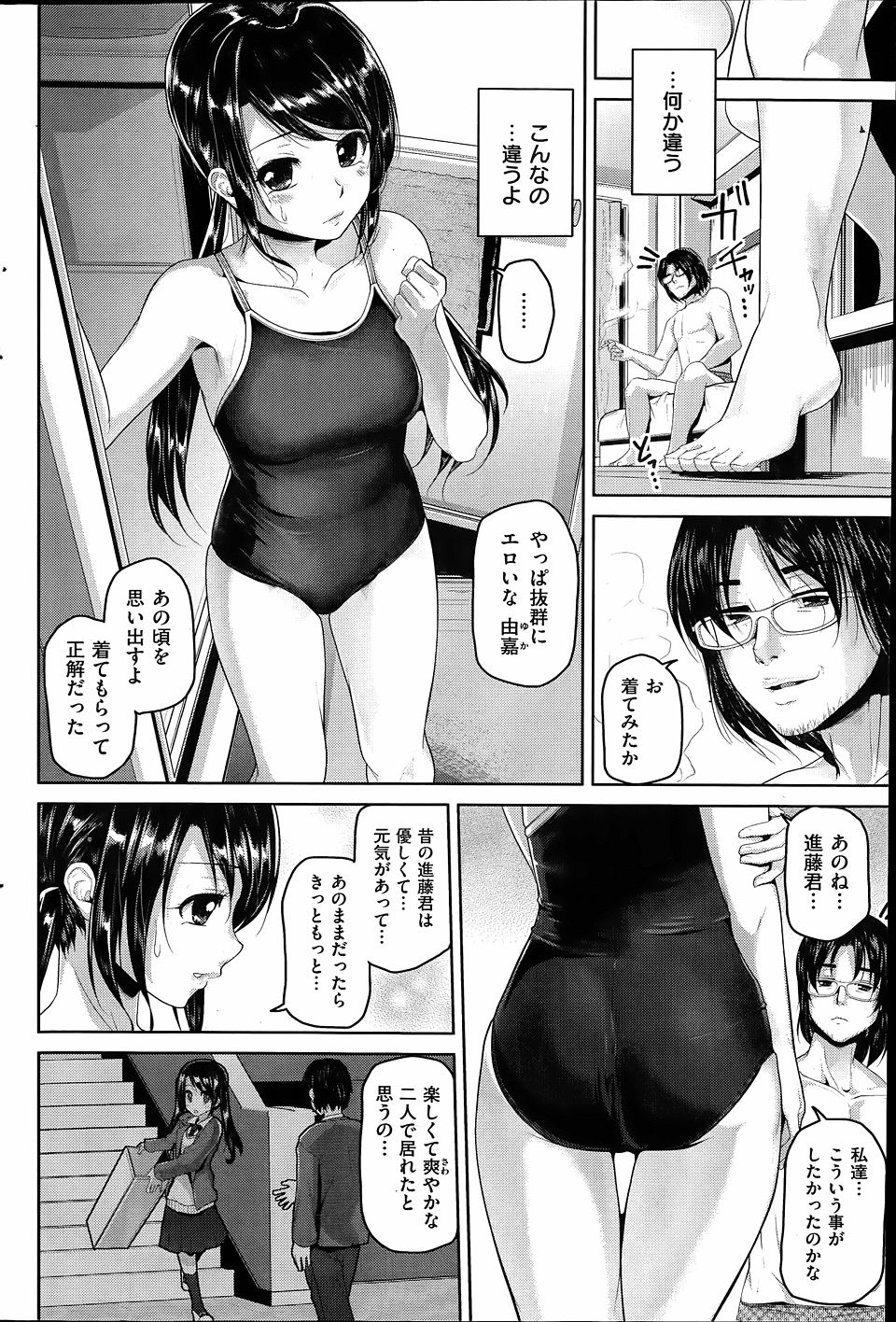 【エロ漫画】弟のオナニーをオカズに廊下で潮吹きオナニーする巨乳姉が弟に見つかって近親相姦中出しセックスでパイズリフェラに69で思いが通じあい乱れ狂う 毎日エロ漫画