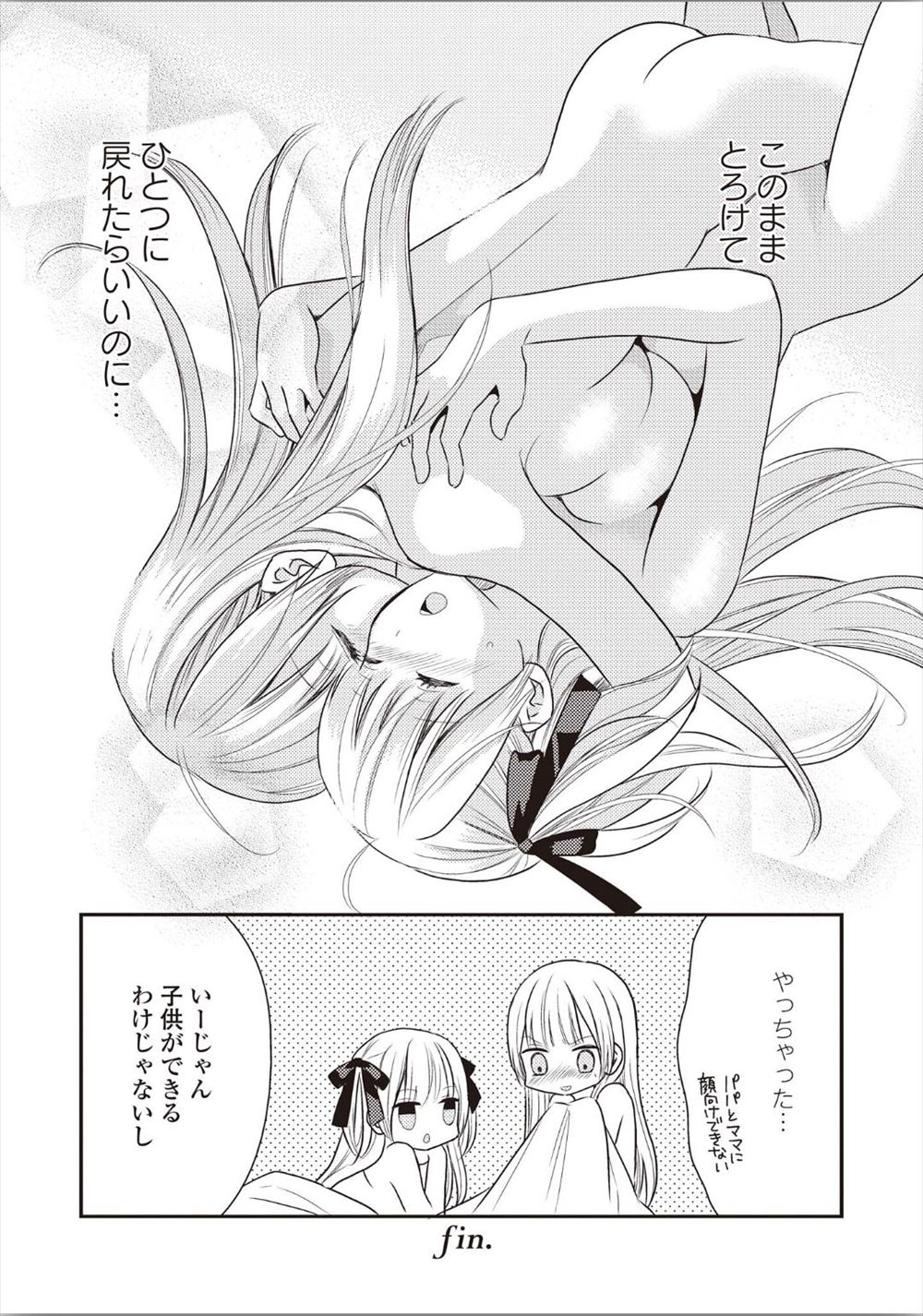 【エロ漫画】出会い系で知り合った人妻二人組が若くて息がピッタリで3Pセックスを楽しませてもらったが、話を聞くとまさかの義理の母娘だった！ エロマンガ 毎日エロ漫画