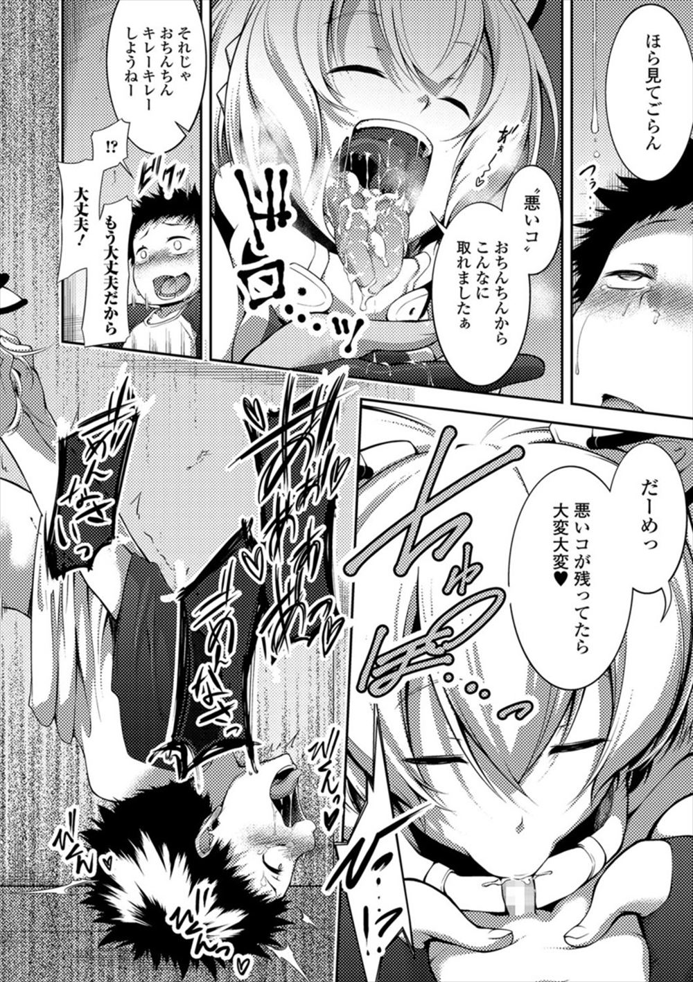 【エロ漫画】大好きな幼なじみがいるのに、転校してきた一個上の美少女先輩に一目惚れしてしまった男子が彼女からキスをされ我慢できず初体験してしまう！ エロマンガ 毎日エロ漫画
