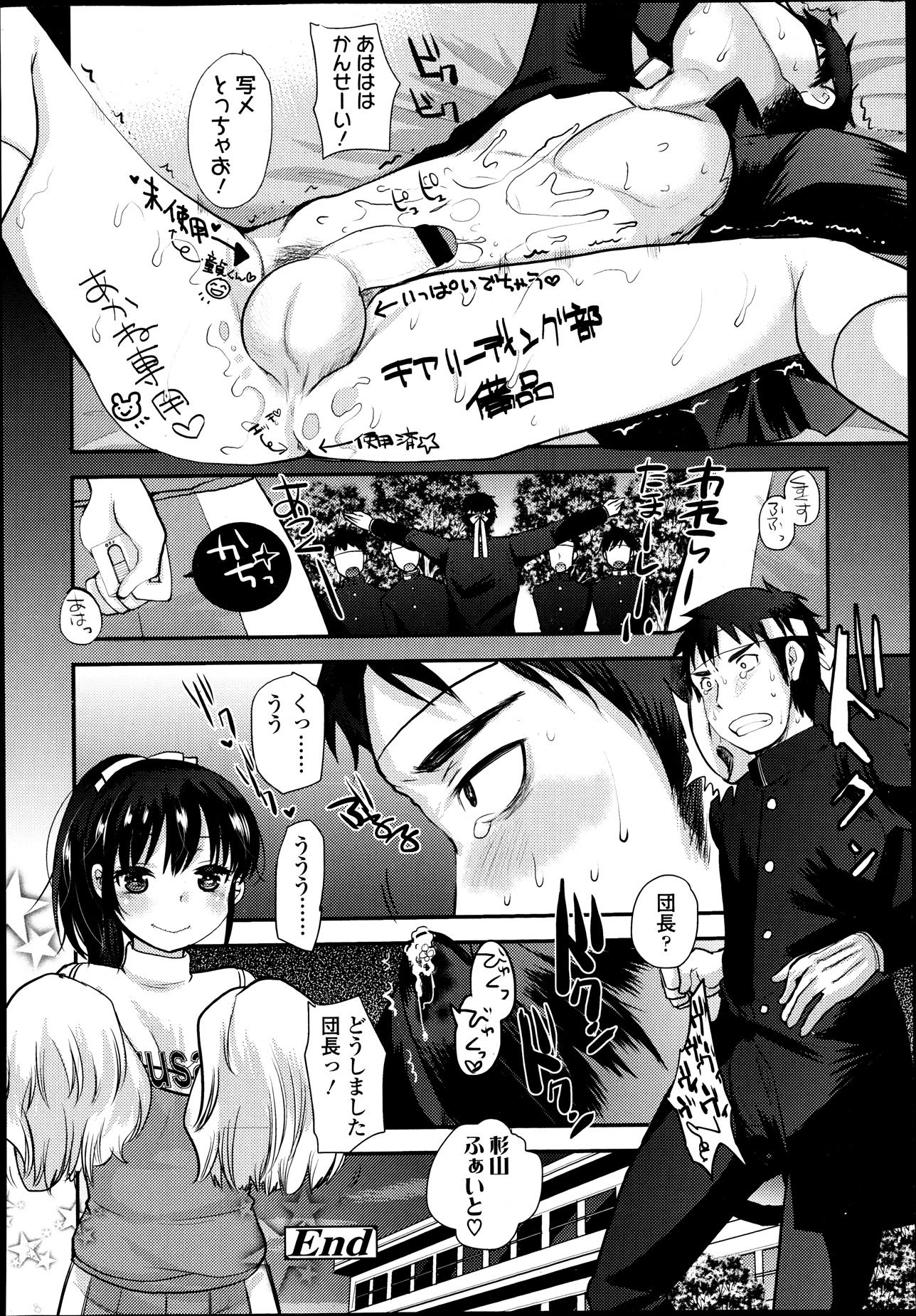 【エロ漫画】クラスメイトのママに逆レイプされた息子…脅迫されママを差し出す前に母子姦して相手の家に行きNTRレイプされる人妻熟女ｗ 毎日エロ漫画