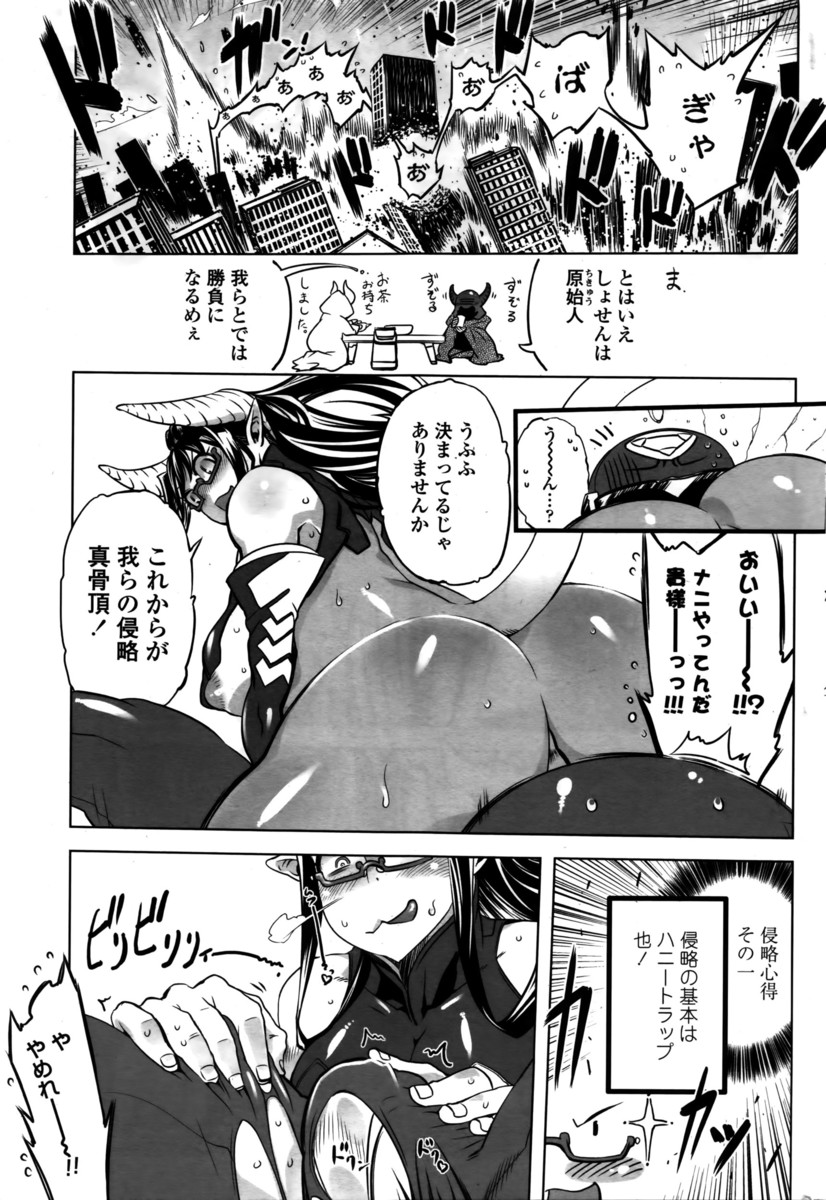 【エロ漫画】義父に薬盛って拘束しておちぽ調教するJKの義娘ｗｗ義父も誘惑に負けて種付けピストンして犯しまくり喜んで義娘の玩具になって孕ませる 毎日エロ漫画