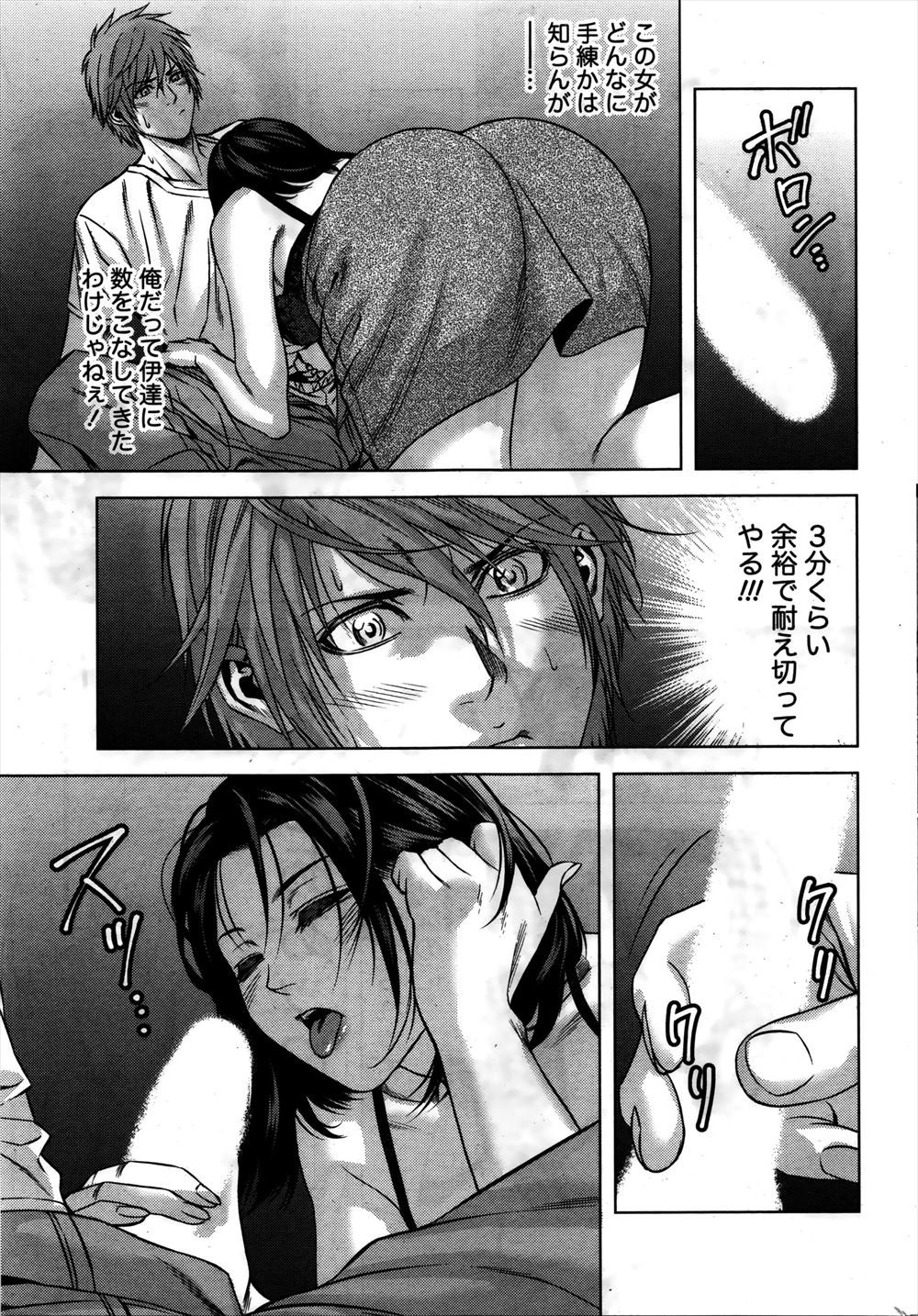 【エロ漫画】性の専門病院で胸を小さくしたい巨乳女がドクターたちに愛でられてちんぽに囲まれセクロスしてザーメンぶっかけられてすっかり淫乱になる 毎日エロ漫画