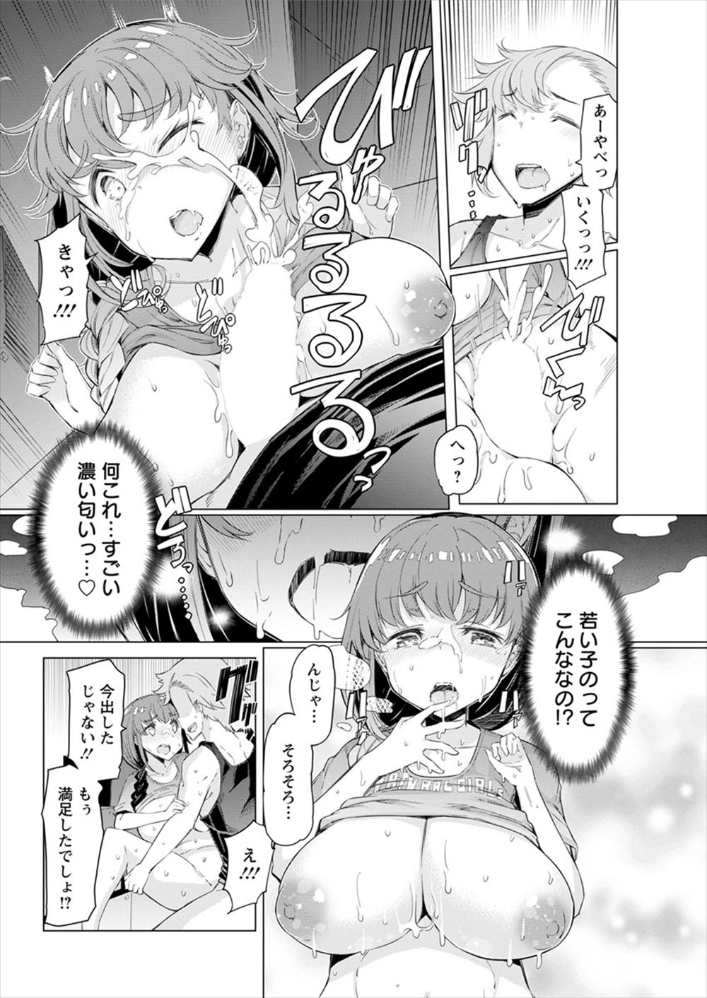 【エロ漫画】甘えん坊でふるふわ巨乳美少女な彼女が飲み会に誘われた！心配な彼氏とシュミレーションしていたらディープキスから中出しするただのセックスに… エロマンガ 毎日エロ漫画
