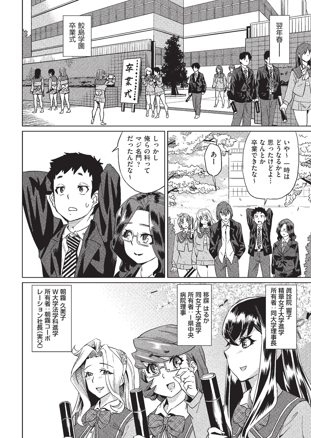 【エロ漫画】エロ本万引してしまったのが教え子の生徒にバレた男性教師！アナル好きなのがバレてしまって顔面騎乗位からアナルセックスザーメン注入しちゃう 毎日エロ漫画