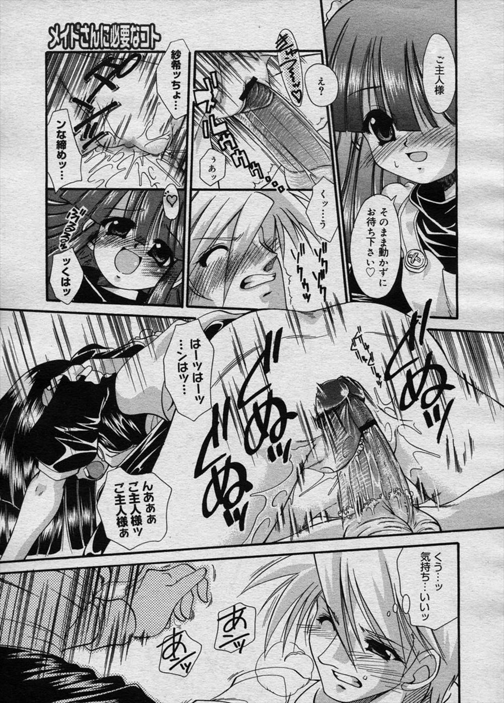 【エロ漫画】VRの世界で超仲良しのロリなのに巨乳の美少女レイヤー二人組ww激エロうさ耳コスプレで男子を誘惑し4P青姦でパイパンまんこに潮吹きクンニさせ立ちバックでダブル中出しw エロマンガ 毎日エロ漫画