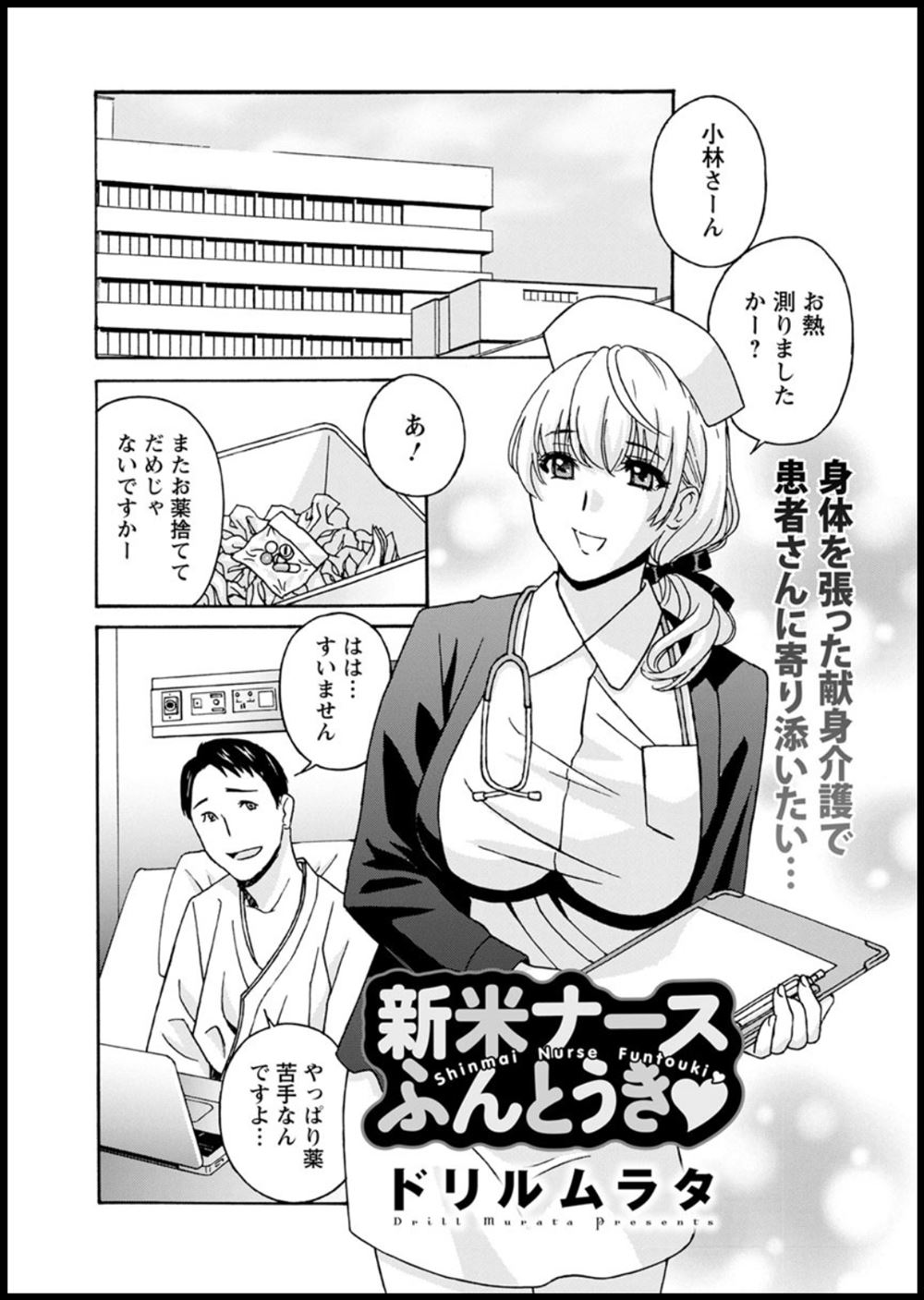 【エロ漫画】百合痴女のセレブ奥様がメガネっ娘の爆乳メイドにレズ調教して固定バイブ状態して執事に見せつけ陵辱プレイww潮吹きしたら3Pでクンニさせて交互に中出しw エロマンガ 毎日エロ漫画