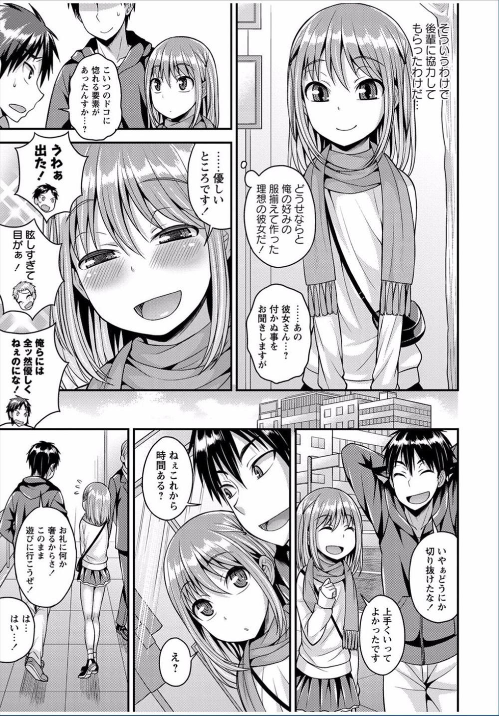 【エロ漫画】夫のチンコじゃ物足りない！息子の友人にメスブタ調教され、アナルまで開発されてしまった巨乳母 毎日エロ漫画