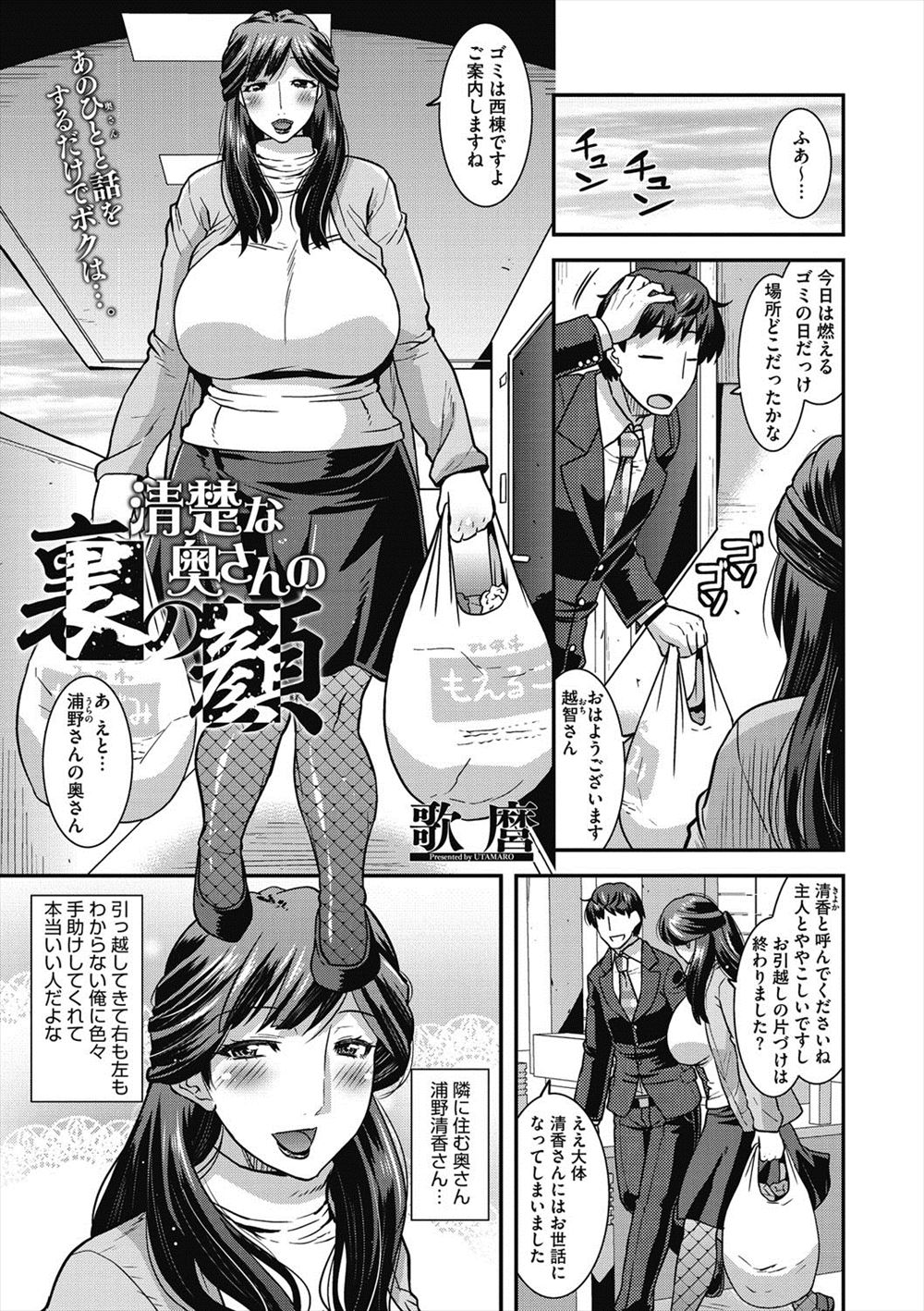 【エロ漫画】自分より強い巨乳姉を超えたい弟だが、いつも負けてばかりいた。悔しくて落ち込んでいたら一つだけ何でも聞いてくれるというので、純愛近親相姦生セックス生中出しで処女喪失・・・ エロマンガ 毎日エロ漫画