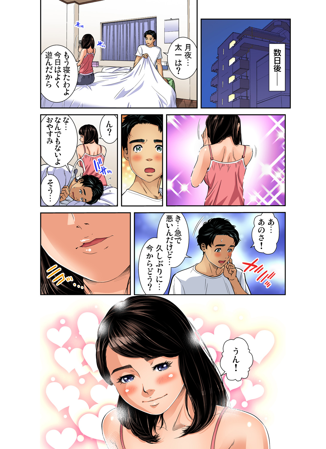 【エロ漫画】巨乳淫乱妹の提案で夏休みに田舎で過ごすことになった兄。巨乳妹にお風呂場で誘惑され近親相姦生セックス生中出し・・・w エロマンガ 毎日エロ漫画