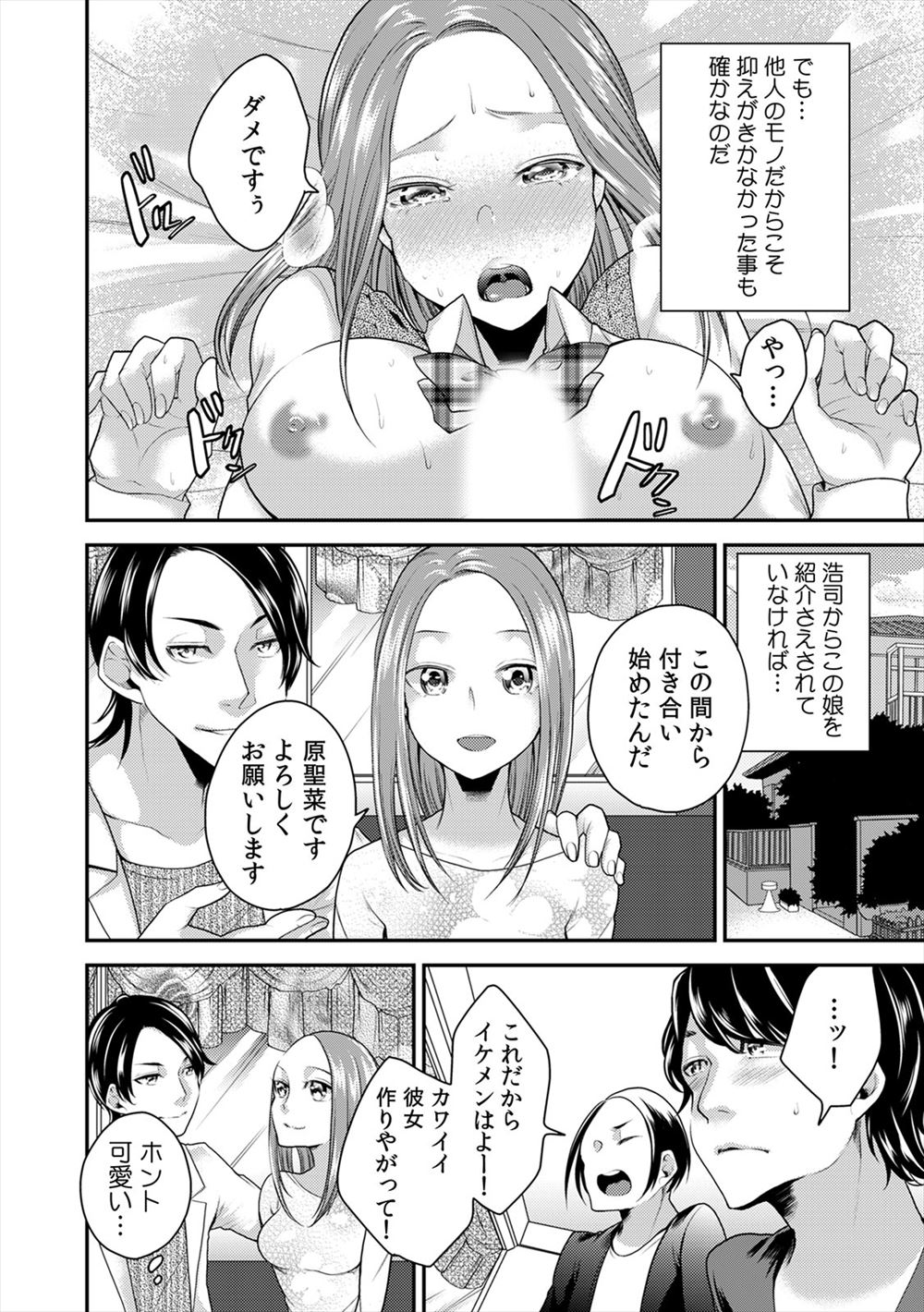 【エロ漫画】美少女JKのラブホオーナーと大人のおもちゃでお試しプレイｗｗｗ激しい3Pセックスでエッチなお汁まみれになりながらかんじまくっちゃう！ エロマンガ 毎日エロ漫画