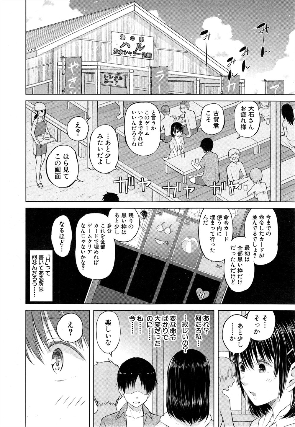 【エロ漫画】幼なじみの女と一週間ぶりに会ったらエッチなことしたいとお願いされ処女まんこに生ハメしてから休憩なしでバックに対面座位に騎乗位でセクロスさせられる男 毎日エロ漫画