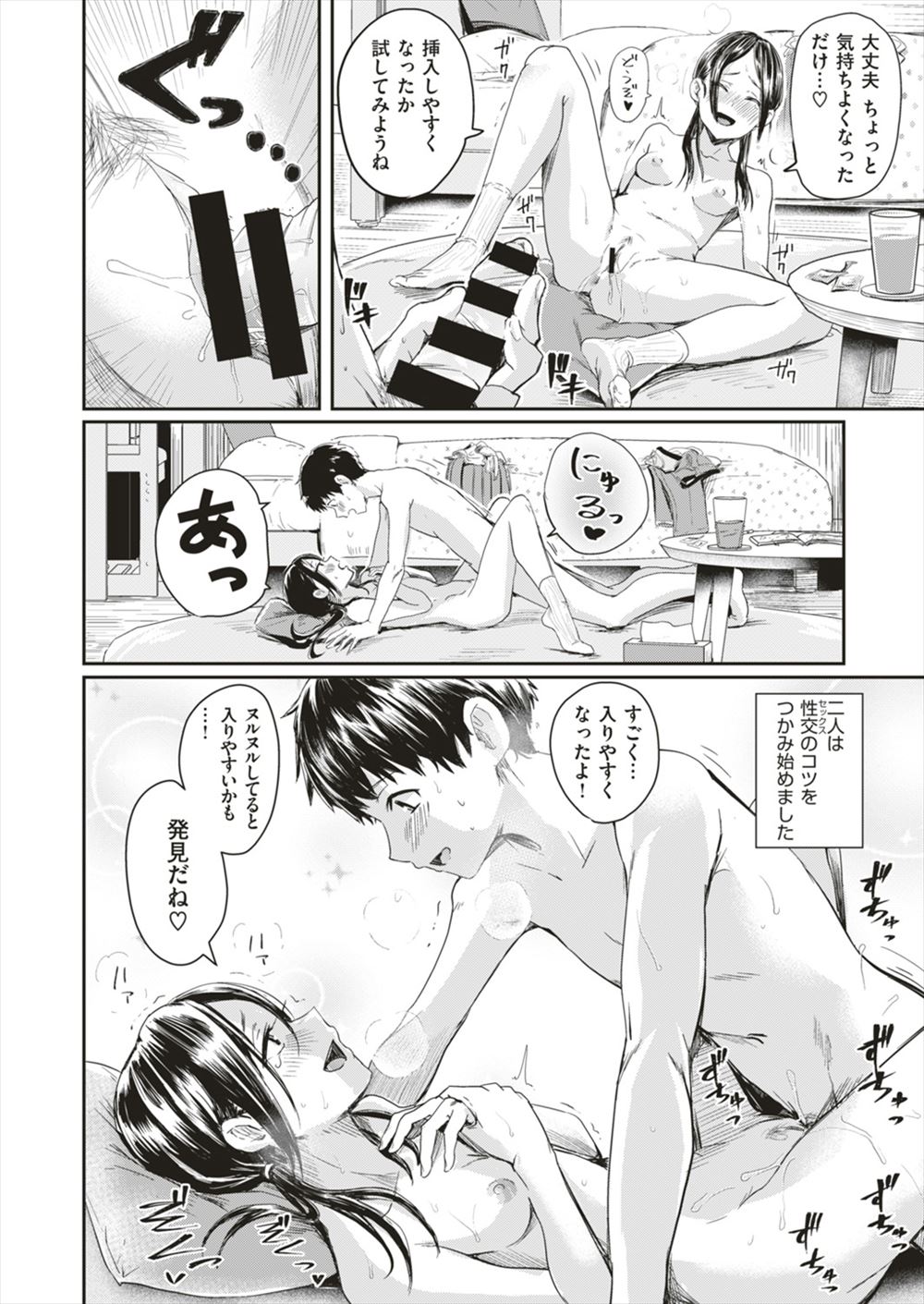 【エロ漫画】遠縁の親戚美人姉妹と一緒に暮らしている青年！発情した姉妹に襲われて激しくイチャラブセックス生中だしえっちしちゃいます 毎日エロ漫画