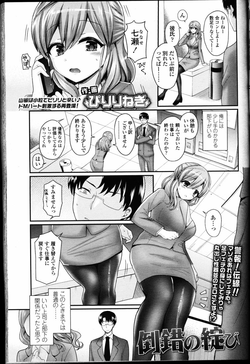 【エロ漫画】巨乳美人OLペットを購入して送られてきたペットは擬人化したショタ猫w発情されてフェラ抜きするが物足りなくてパイパンマンコに騎乗位生中出し！それからも続いてスパンキングされながらピストンに悶絶して中出し 毎日エロ漫画