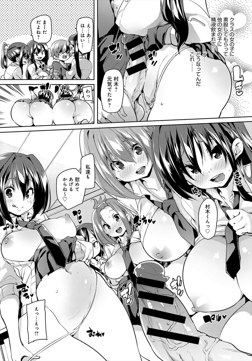 【エロ漫画】すぐにパンティを濡らしてしまうドMなJK生徒会長…いつもは副会長をコキ使っているけれど生徒会室ではフェラチオご奉仕から中出しをおねだり… エロマンガ 毎日エロ漫画