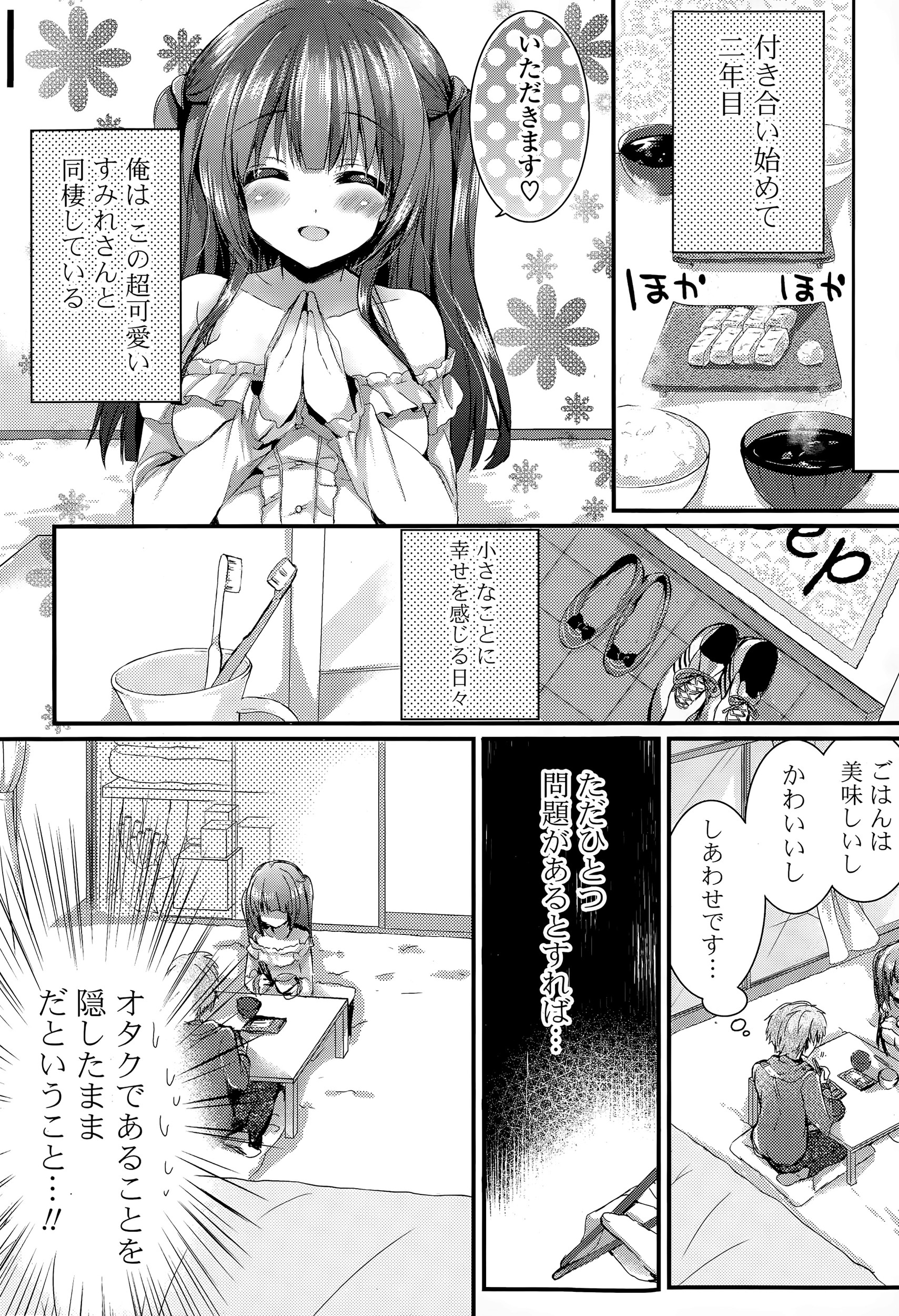 【エロ漫画】ドSなメガネっ娘のロリ幼馴染の性奴隷にさせられ女装してチンぐり返しでアナルにバイブやアナルビーズを大量挿入され、パイパンまんこをクンニさせられ調教されたショタw エロマンガ 毎日エロ漫画