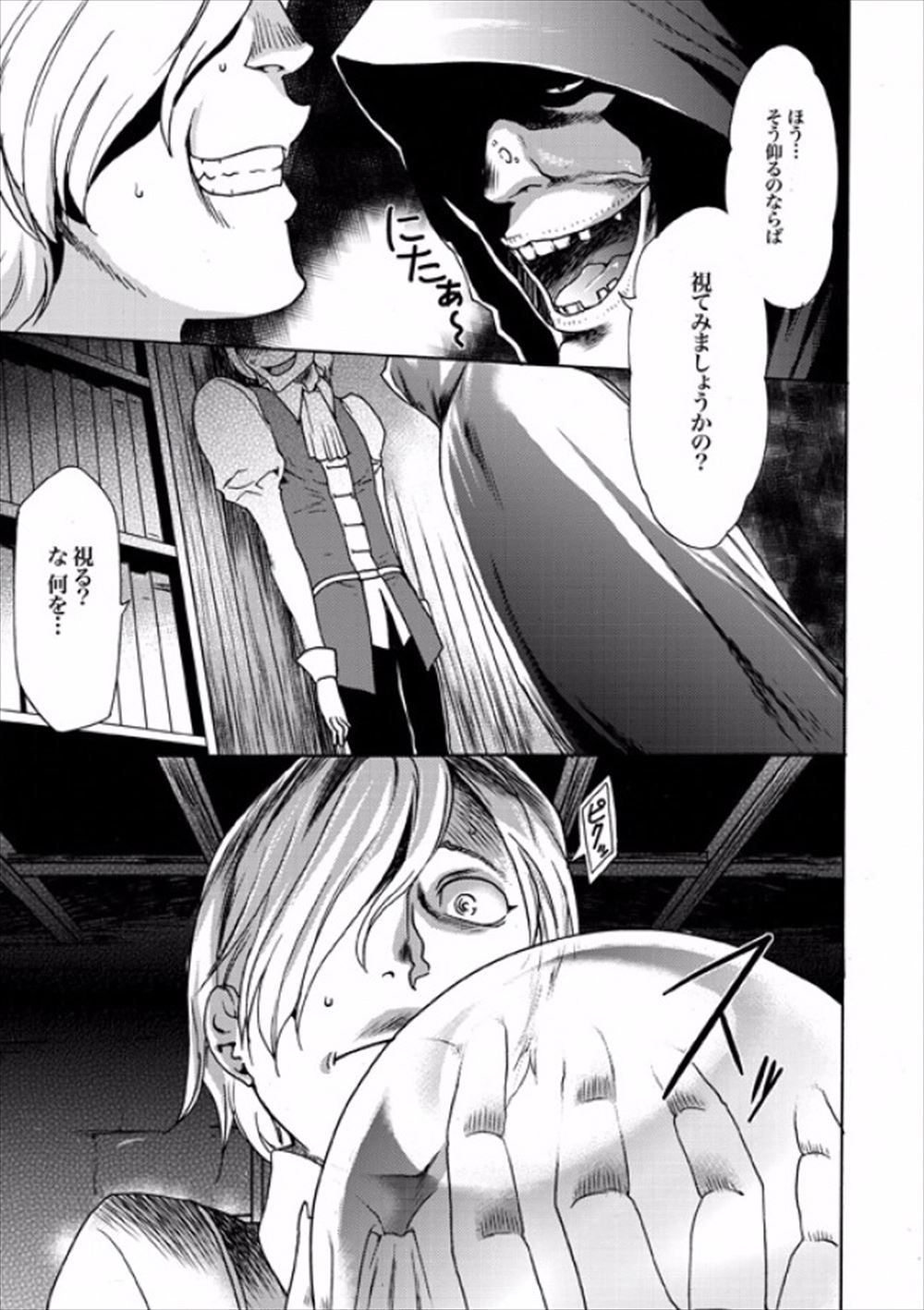 【エロ漫画】魔女はラプンツェルに手マンして潮吹き愛液浴びて若返る！王子と出会いイチャラブセックスしている彼女を見て嫉妬した魔女が王子をNTR逆レイプして性奴隷に 毎日エロ漫画