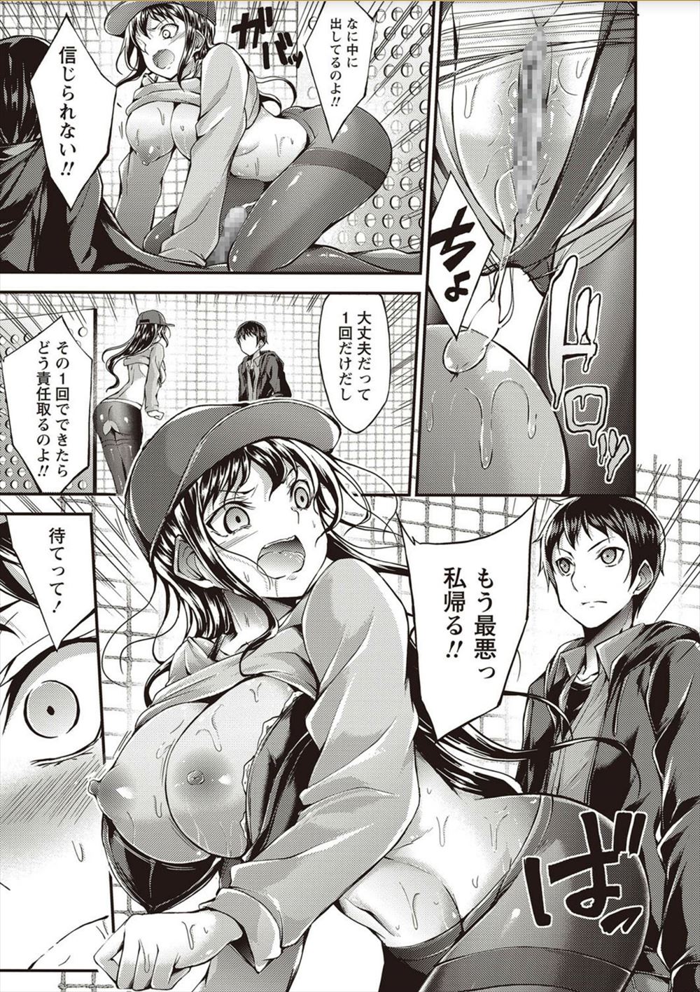 【エロ漫画】臨海学校で問題児たちにスタンガンをくらった爆乳教師がさらに媚薬を無理やり飲まされハメ撮りされながら二穴中出しレイプされ肉便器に落とされる！ エロマンガ 毎日エロ漫画