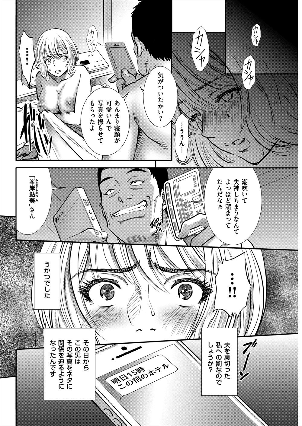 天使 エロマンガ 毎日エロ漫画