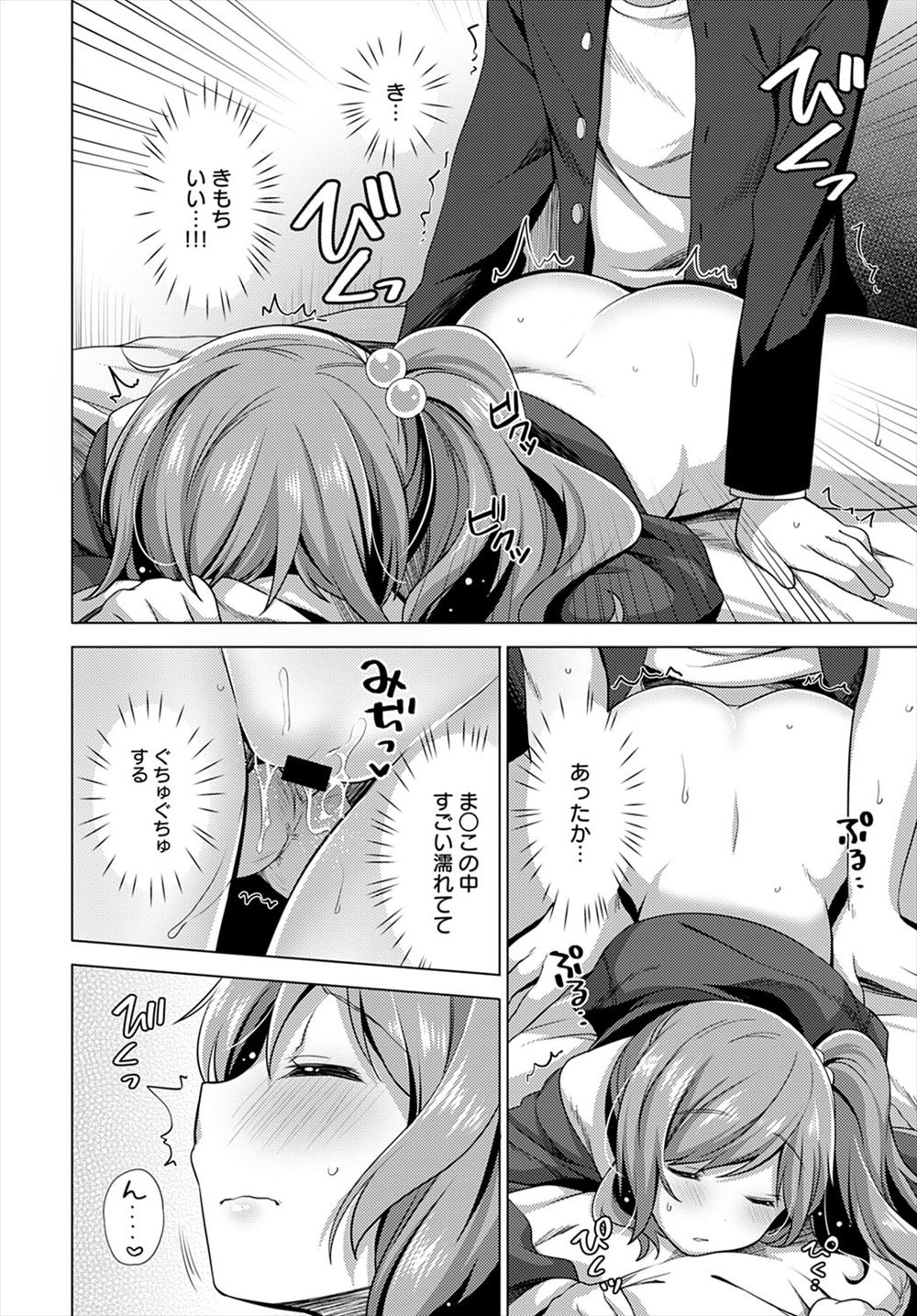 【エロ漫画】童顔巨乳でツインテの女後輩が公園で制服濡れ透け状態で誘惑してきて潮吹き手マンでイチャラブ青姦wwお漏らししながらパイズリやフェラして挟射したらマンぐり返しで種付けプレスw エロマンガ 毎日エロ漫画