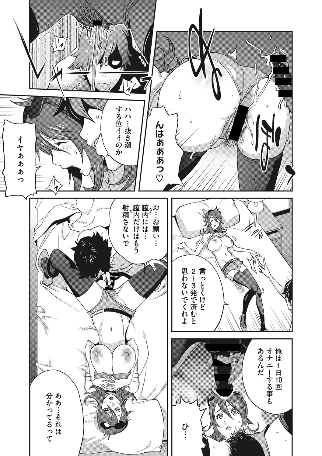 【エロ漫画】ツインテやポニーテールの爆乳美少女な女戦士達とプールでバカンスしてハーレム乱交状態で水中中出しするショタ皇帝wwビキニずらして駅弁挿入で膣内射精w エロマンガ 毎日エロ漫画