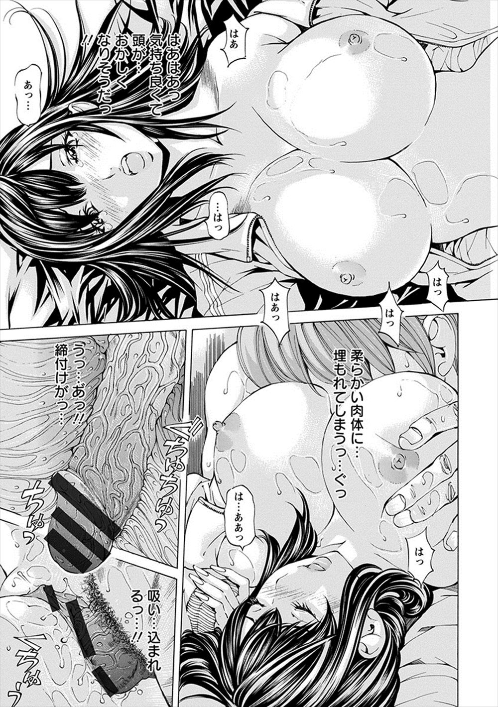 【エロ漫画】彼女におっぱいを自分で弄らせながら騎乗位セックスをしていつもより刺激的な快感を堪能する彼氏ｗｗエロ絶景を楽しみながら中出しもしてまんこもヒクヒクさせる♡ エロマンガ 毎日エロ漫画