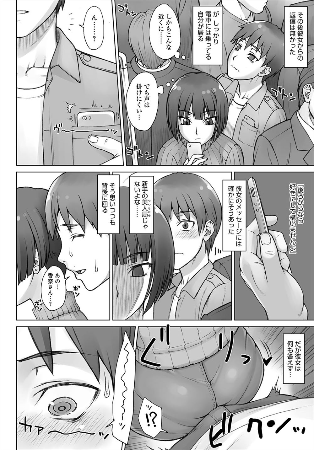 【エロ漫画】すべてはトップアイドルになるためと自分に言い聞かせ3Pにハメ撮りに二穴同時にちんぽぶっこまれてザーメンも浴びながら逝って散々やられまくって捨てられる女 毎日エロ漫画