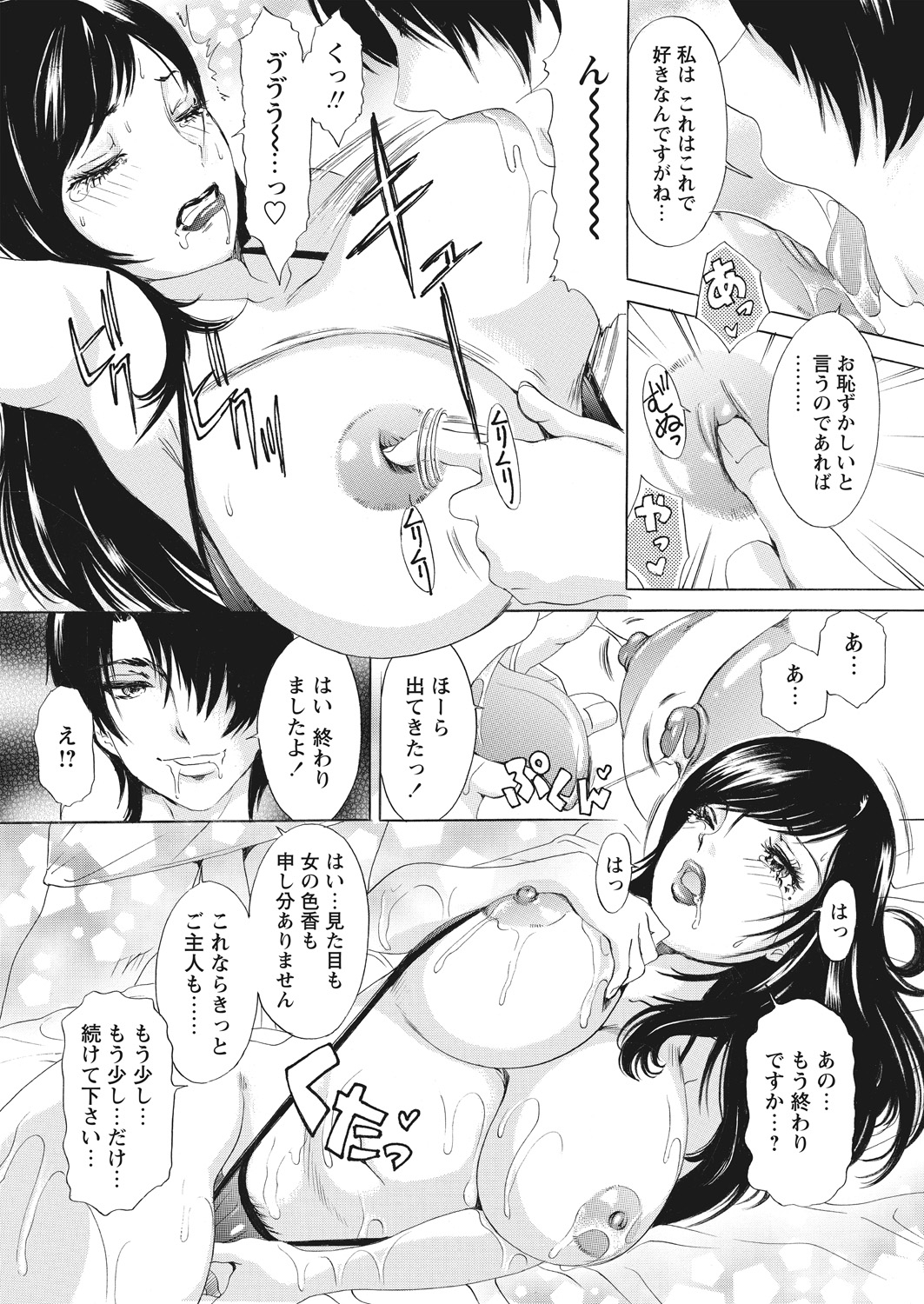 【エロ漫画】 シスコン