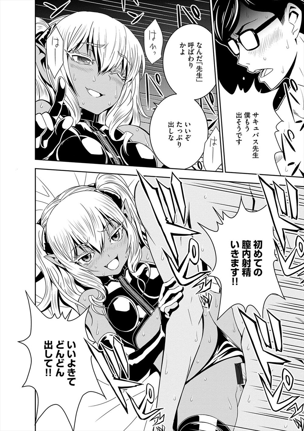 【エロ漫画】子供ができない娘に代理出産を頼まれて、義理の息子の濃厚ザーメンをたっぷり受け止める淫乱熟女 毎日エロ漫画