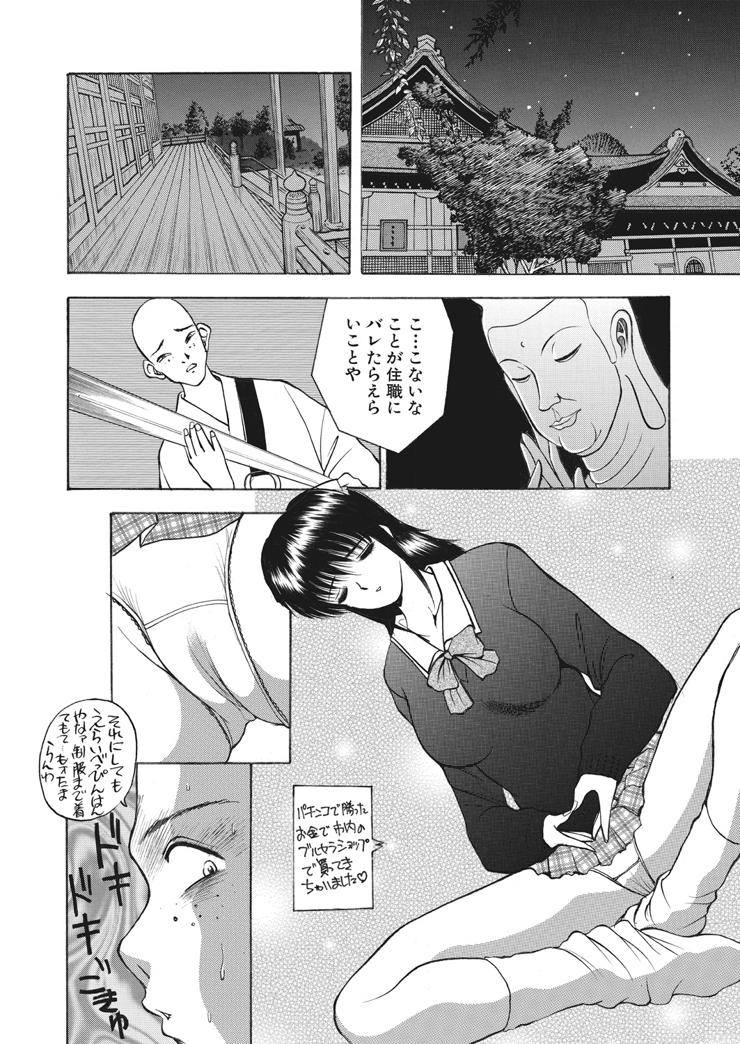 【エロ漫画】いきなり現れたJC！行く宛がない彼女を家に泊めてあげたら誘惑されてご奉仕ファックイチャラブセックスしちゃいます 毎日エロ漫画