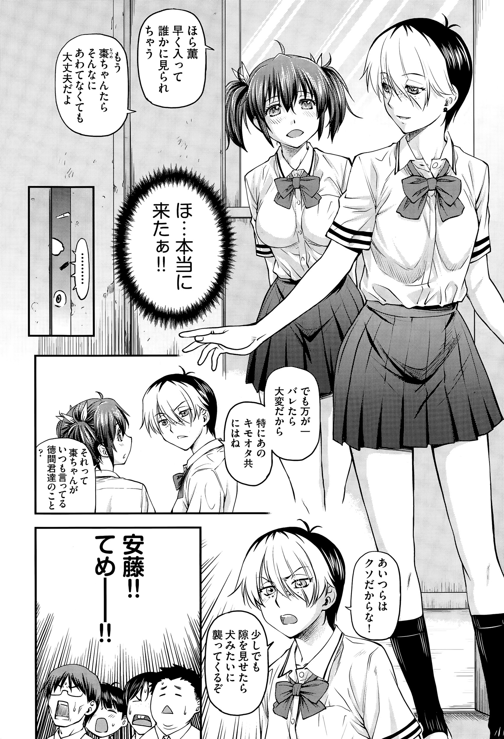 【エロ漫画】将来の伴侶を探すため女装して女子高に通う男子がトイレでJKにバレて伴侶探しに協力するから二番目の伴侶にしてと言われ中出しセックスする 毎日エロ漫画