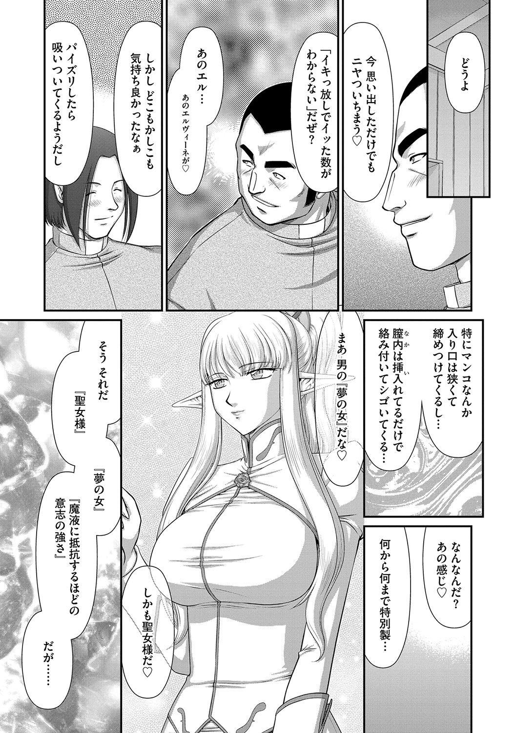 【エロ漫画】 スパッツ レイプ