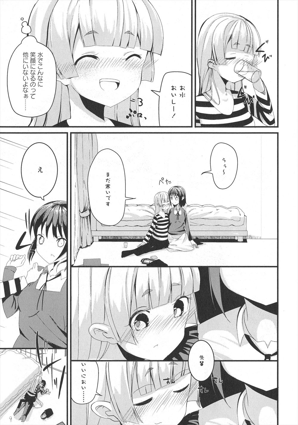 【エロ漫画】オタクな姪っ子がエロ同人誌見ながらオナニーしてて叔父にまんこきもちよくしてと言い手マンでイカせてくれたお礼にフェラｗｗ叔父の童貞ちんぽも生挿入してもらって激しい近親相姦中出しセックスで逝きまくる 毎日エロ漫画