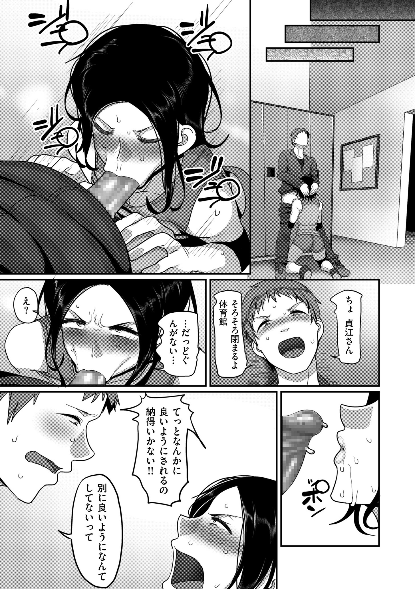 【エロ漫画】ショタのちんこに襲いかかり童貞を喰らう巨乳キツネ巫女ｗｗ激しい中出し濃厚セックスでかんじまくっちゃう 毎日エロ漫画