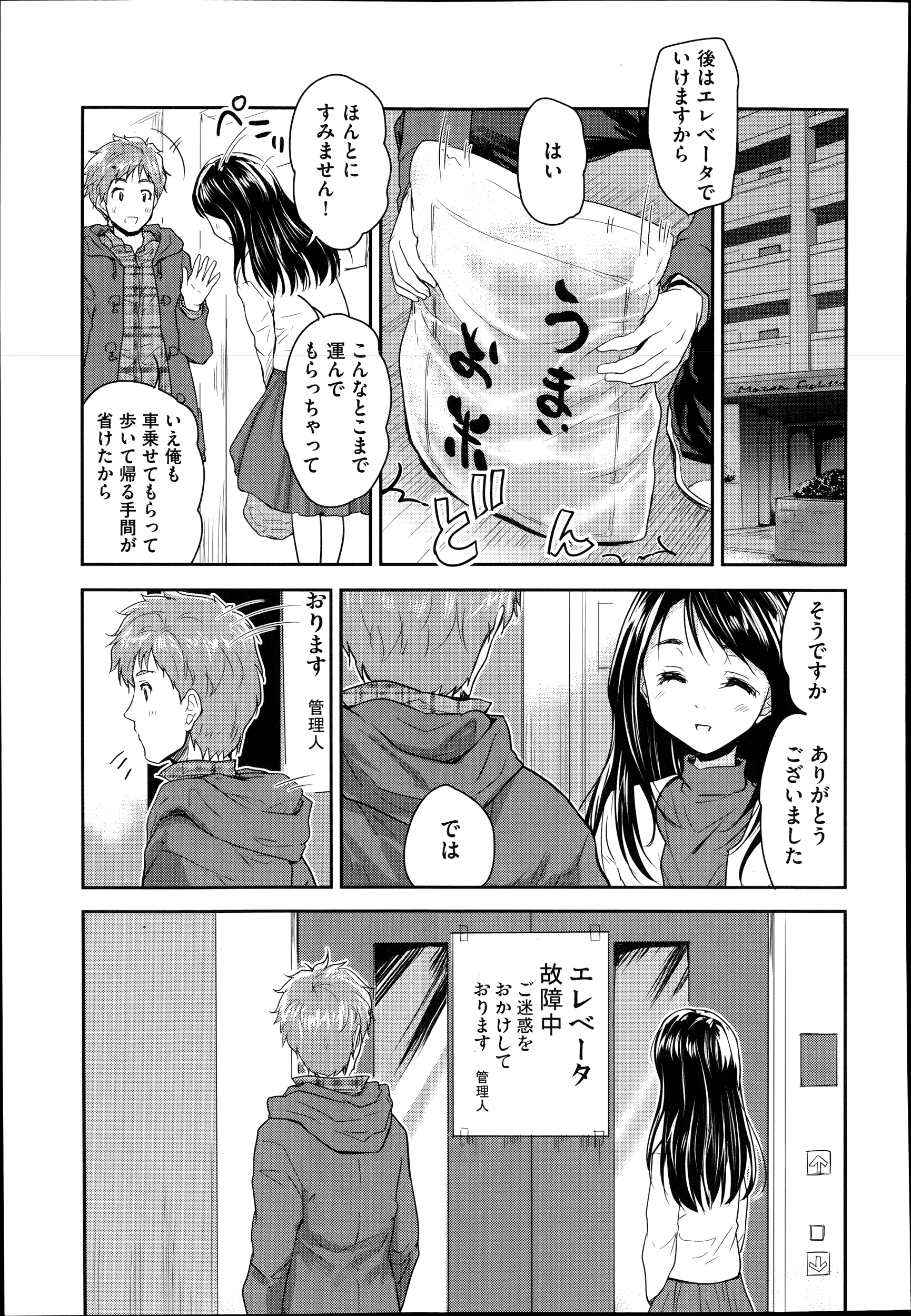 【エロ漫画】普段清楚な巨乳JK副会長たちが変態事務員に犯されて3Pでアヘ顔イキ！体操服ブルマ姿を見せつけ、ちんこを挿入されとんでもなくエロい顔になって中出しセックスするのがめちゃくちゃ抜ける エロマンガ 毎日エロ漫画