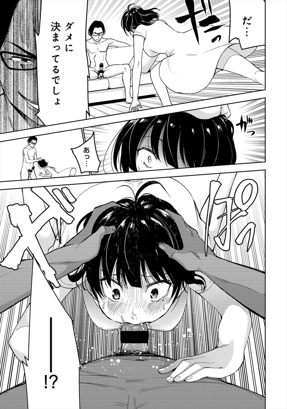 【エロ漫画】アイドルグループ元センターの美少女が中年Pに性奴隷調教され立ちてマンで潮吹きさせられパイパンまんこに立ちバック挿入wwスプラッシュ状態でアヘ顔晒してお掃除フェラw エロマンガ 毎日エロ漫画