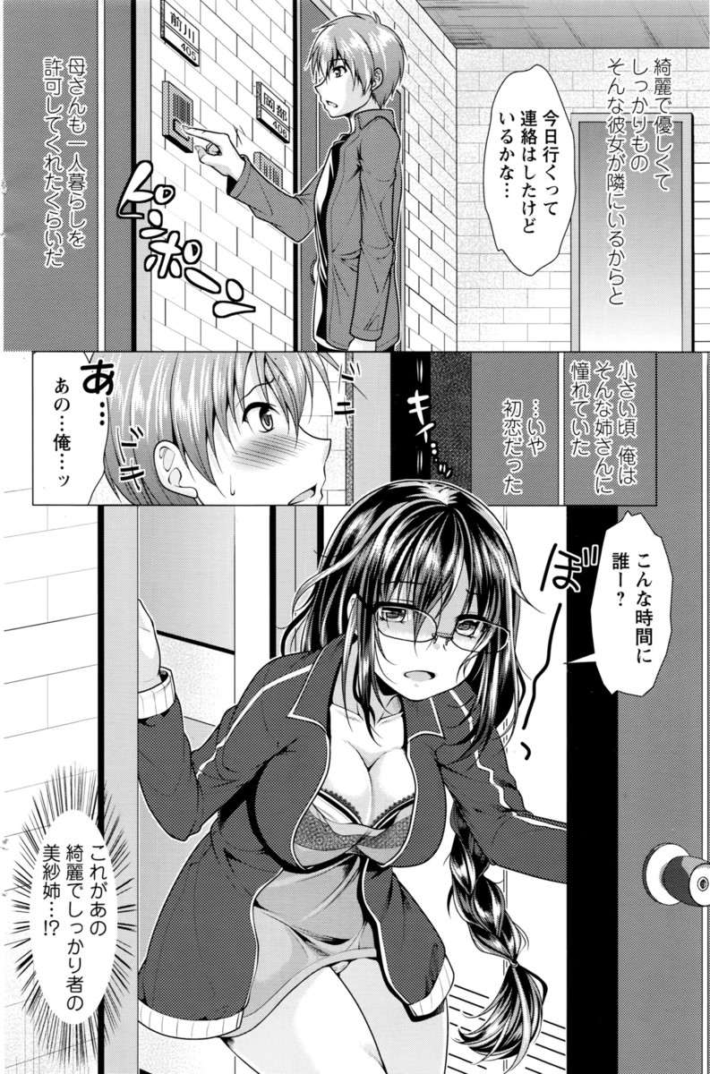 【討論企画！】巨乳VS貧乳。あなたはどっちが好きですか？ エロマンガ 毎日エロ漫画