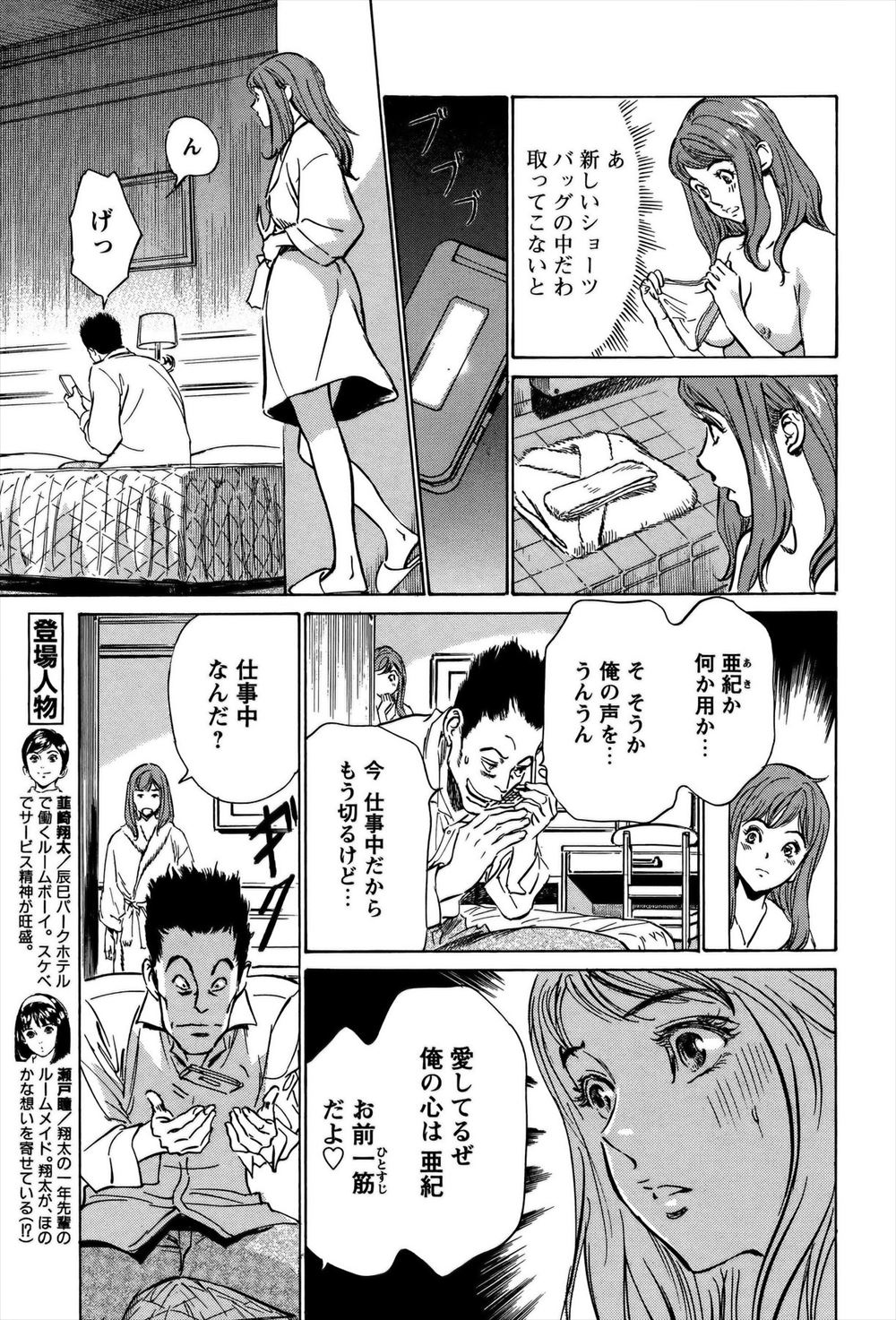 【エロ漫画】JKたちが権力握ってる高校で男子生徒が革命をおこすと言い巨乳JKの前でズボンおろしたらフェラしながら手マンオナニーして激しい中出し濃厚セックスで快楽に堕とす 毎日エロ漫画
