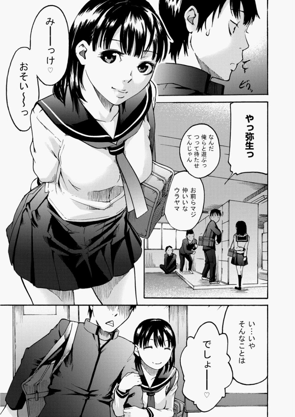 【エロ漫画】ショートヘアーで美人だけど超堅物だったOLと仲良くなりオフィスでフェラさせパイパンまんこにナマ挿入！wwスーツ脱がして中出ししHなお姉さんに開発したったw エロマンガ 毎日エロ漫画