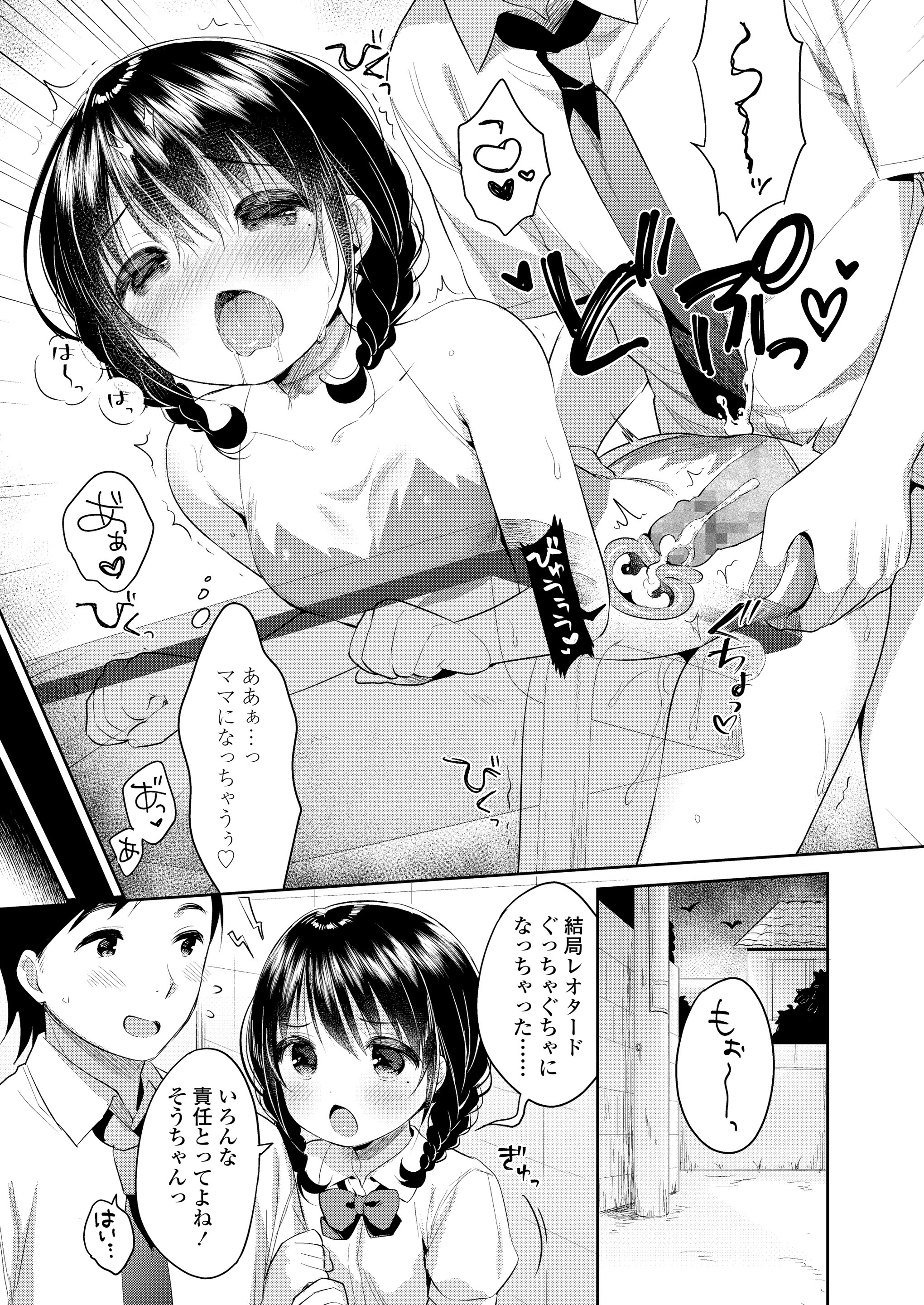 【エロ漫画】大好きな巨乳姉に彼氏が出来て大ショックな弟…理性が崩壊してしまったので泥酔して眠っている姉に肉棒をぶち込む近親相姦レイプがスタート… エロマンガ 毎日エロ漫画