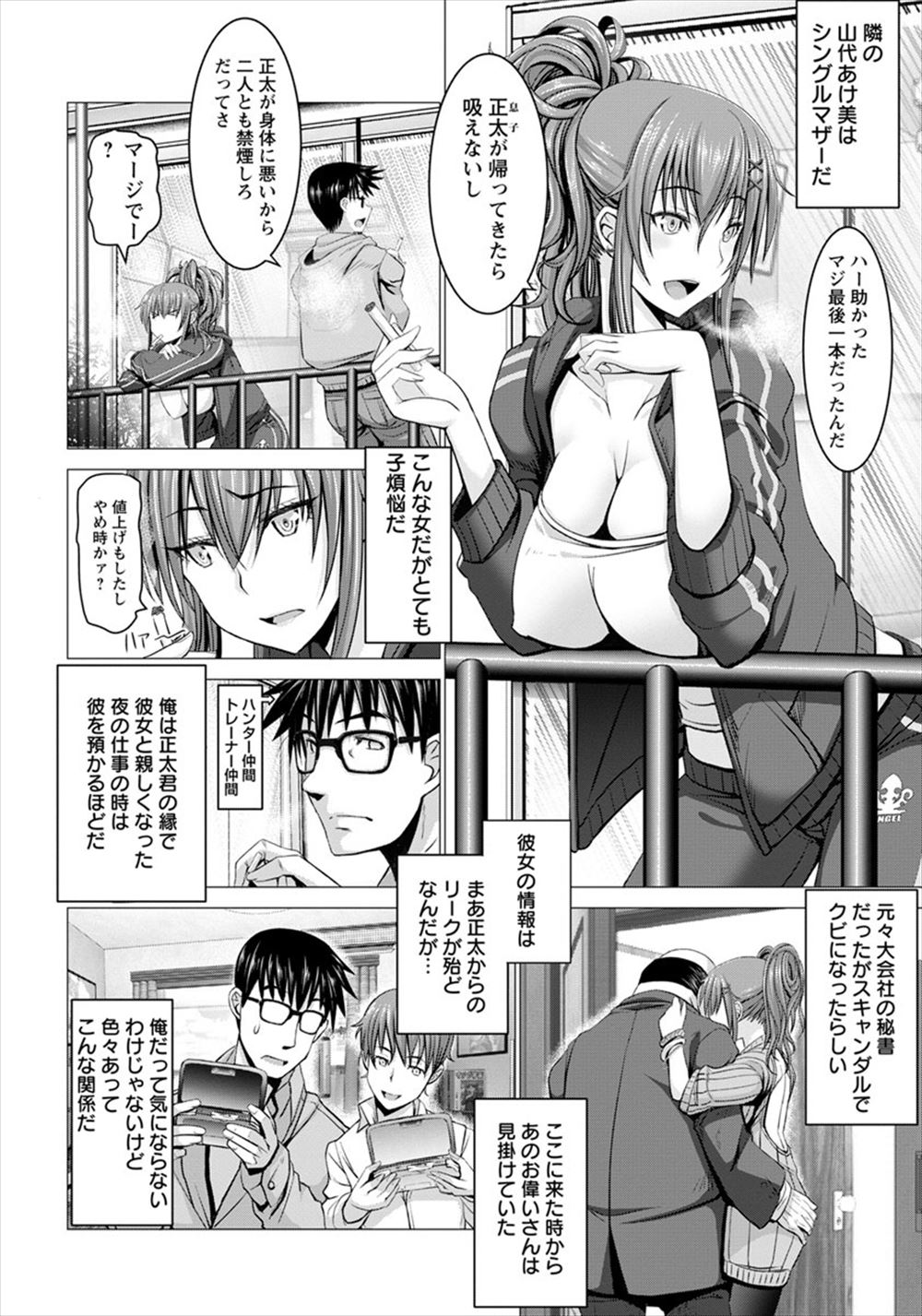 【エロ漫画】相変わらずドジっ子な巨乳くのいちが敵に捕まって縛られてしまい、助けに来た忍者が上様に報告しない代わりに中出しレイプでおしおきしたｗ エロマンガ 毎日エロ漫画