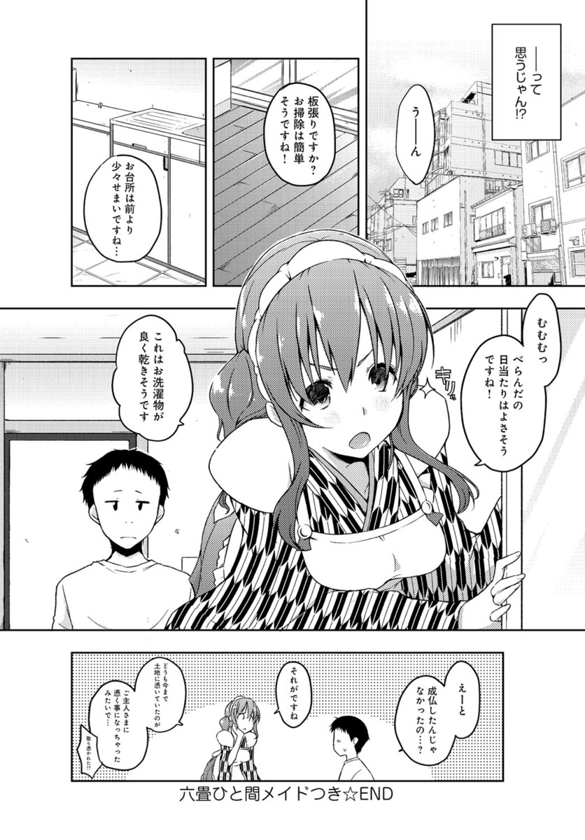 【エロ漫画】衣装合わせと称してコスプレ乱交パーティーする演劇部員たちｗｗ婦警姿のJKはバカになるくらいにアヘり女教師はペニバンで女装男子を掘る 毎日エロ漫画