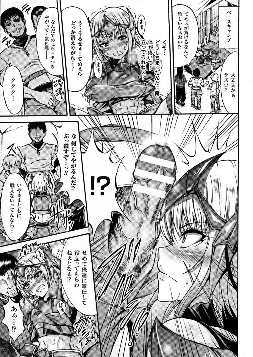 亀頭責め エロマンガ 毎日エロ漫画 - Part 2