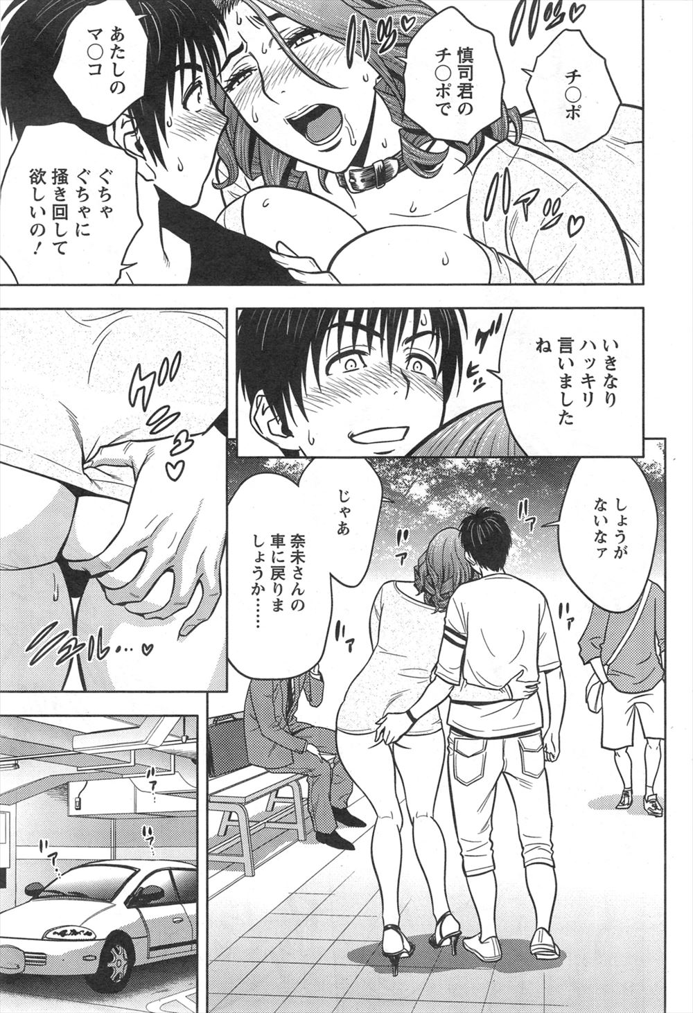 【エロ漫画】突如世界中の哺乳類が擬人化し世界問題に。世界中で獣姦したり、人間が逆に街中で擬人化動物達にレイプ生セックスされる・・・ エロマンガ 毎日エロ漫画