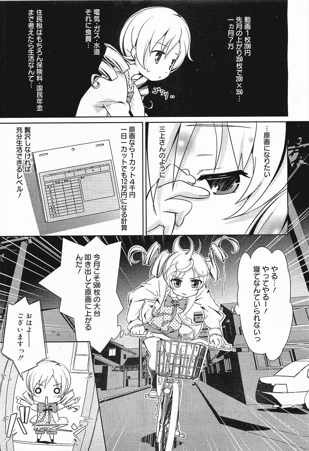 【エロ漫画】漫画家のアシスタントが、出会い系サイトで知り合った看護実習生をモデルにしたいと呼び出して、ナース服を着せて、イチャラブセックスで中出しして、セフレになっちゃう！！ エロマンガ 毎日エロ漫画