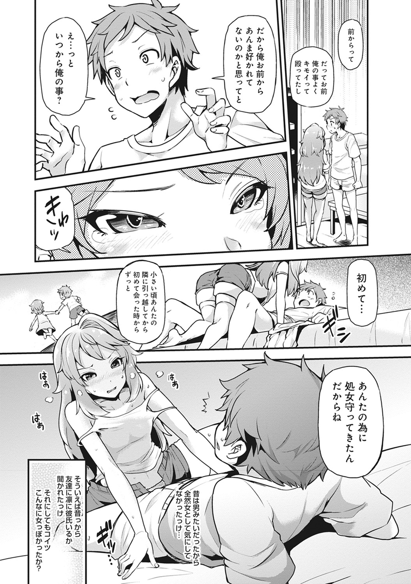 スク水 エロマンガ 毎日エロ漫画 - Part 13