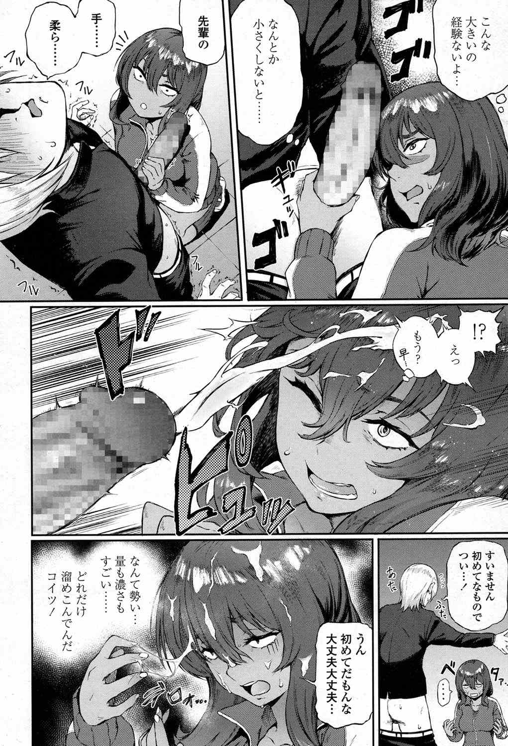 【エロ漫画】１０歳以上も年下のJK彼女とスカトロプレイを楽しむ男ｗｗアナルとまんこでセクロスしまくりご奉仕舐めプレイにう○こもおいしそうに食べる従順な彼女を逝かせる 毎日エロ漫画