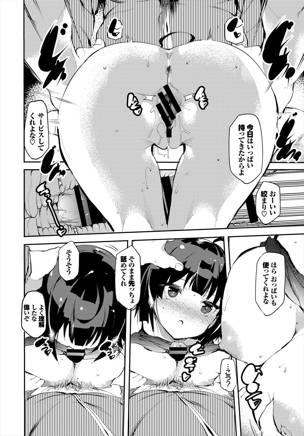 【エロ漫画】シーフがダンジョンで宝箱を開けなければならない呪いにかかり、エッチなトラップだらけの宝箱を開けまくりひたすら魔物たちに中出しレイプされるｗ エロマンガ 毎日エロ漫画