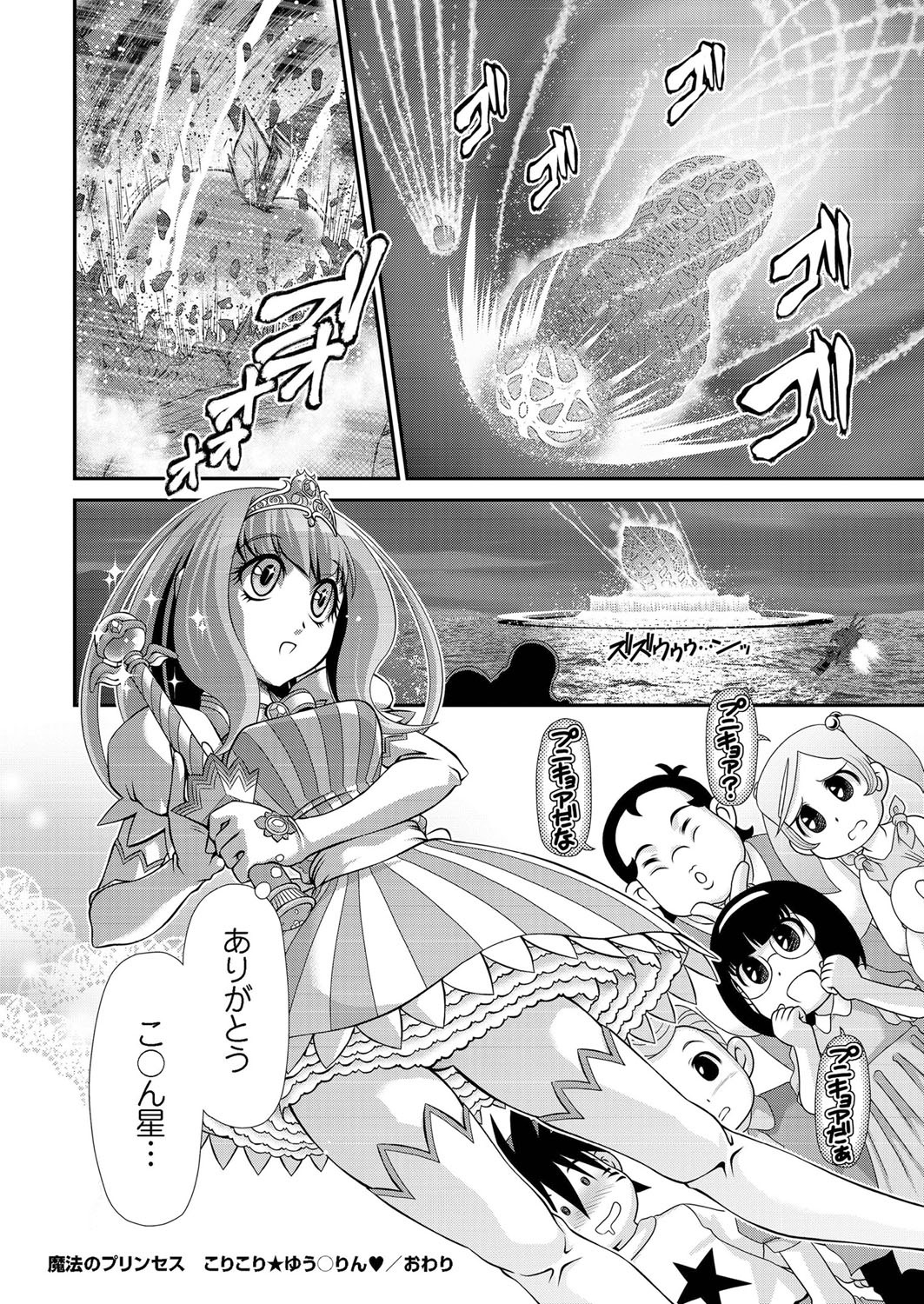 【エロ漫画】おっとりした爆乳JKは、年下の彼氏が自分を盗撮してたのに気付いてエッチなお仕置きをする！ エロマンガ 毎日エロ漫画
